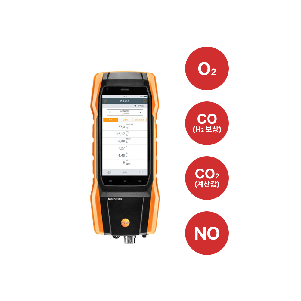 testo 300 스마트 연소가스 분석기 NOX 세트